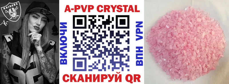 Альфа ПВП крисы CK  Новая Ладога 